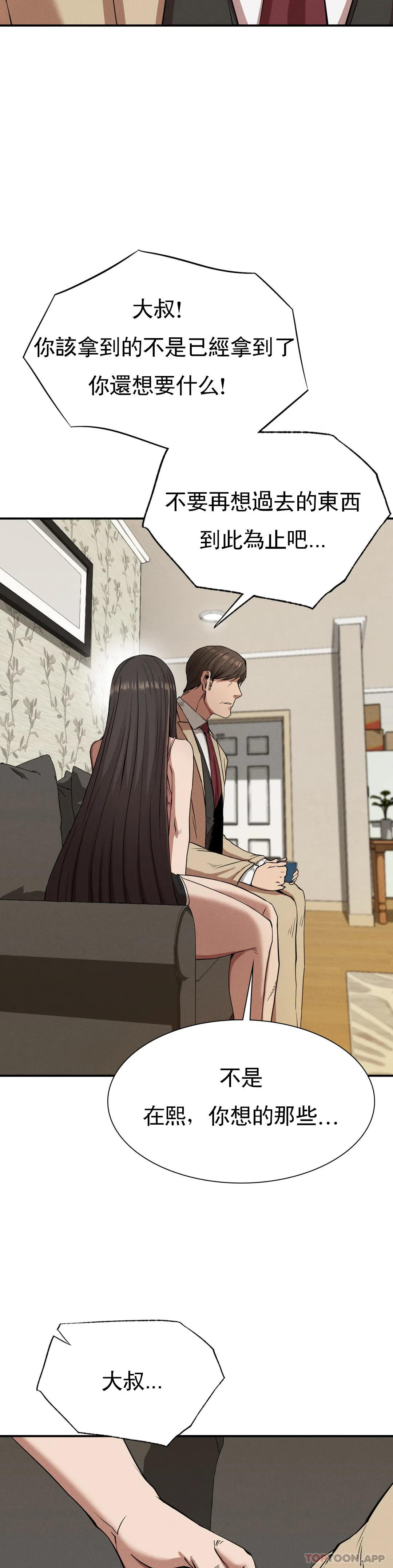 [Manhwa] revenge Plot, mature woman, big breasts#[39P]-27