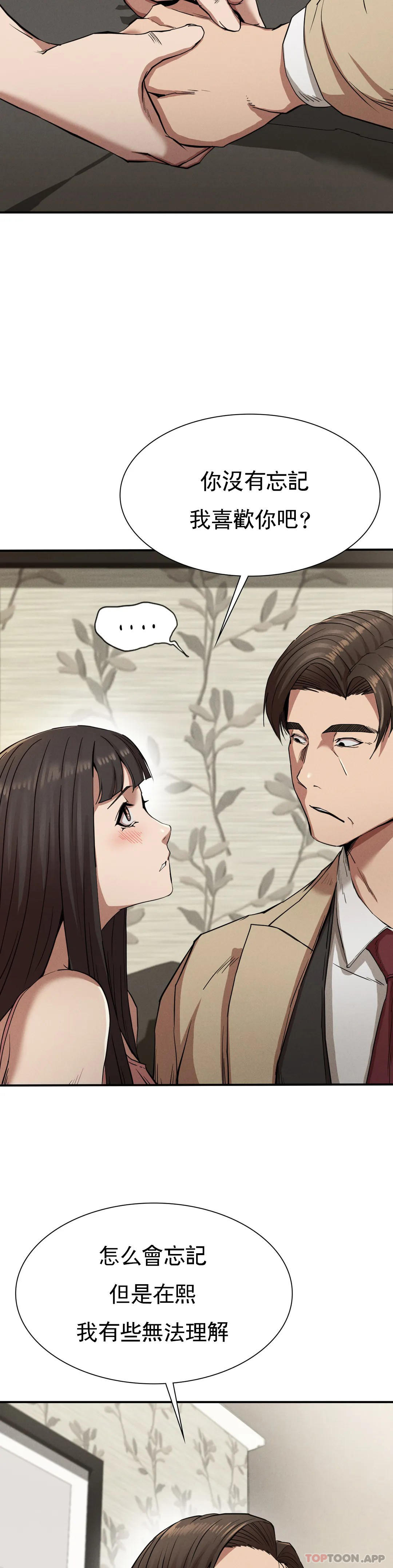 [Manhwa] revenge Plot, mature woman, big breasts#[39P]-28