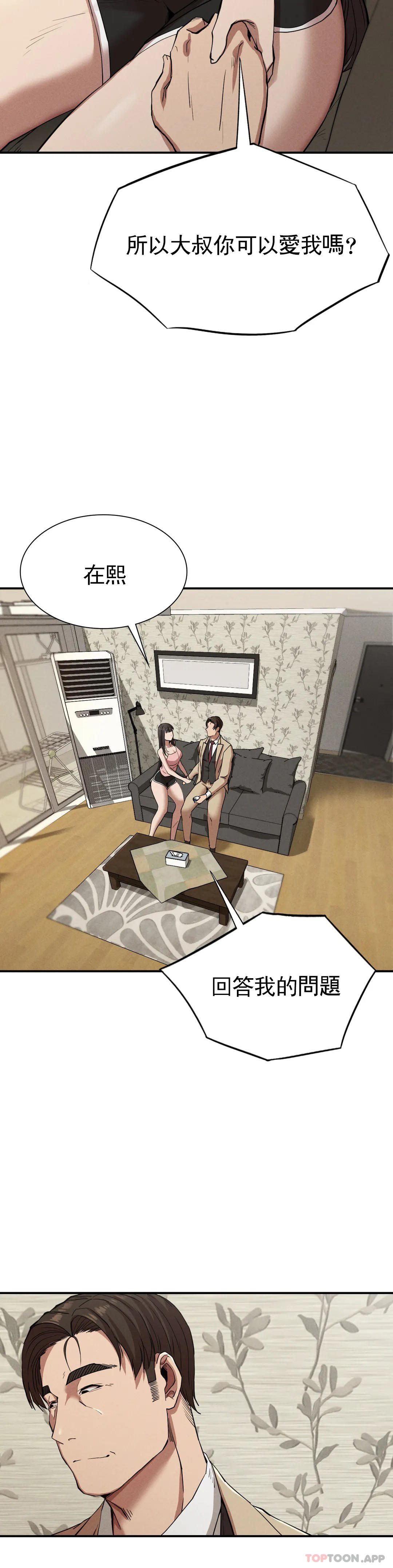 [Manhwa] revenge Plot, mature woman, big breasts#[39P]-30