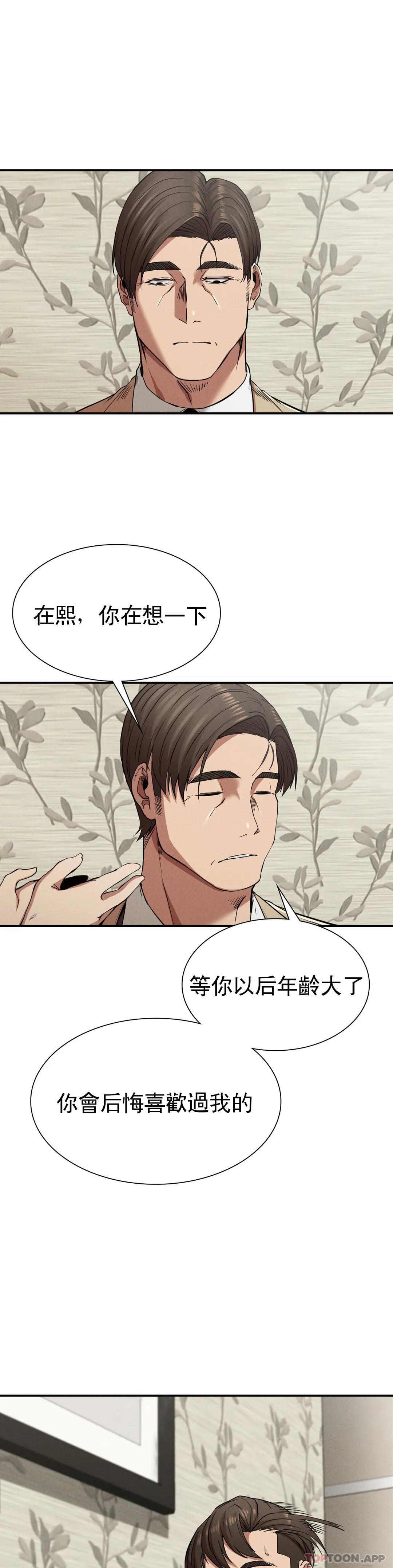 [Manhwa] revenge Plot, mature woman, big breasts#[39P]-31