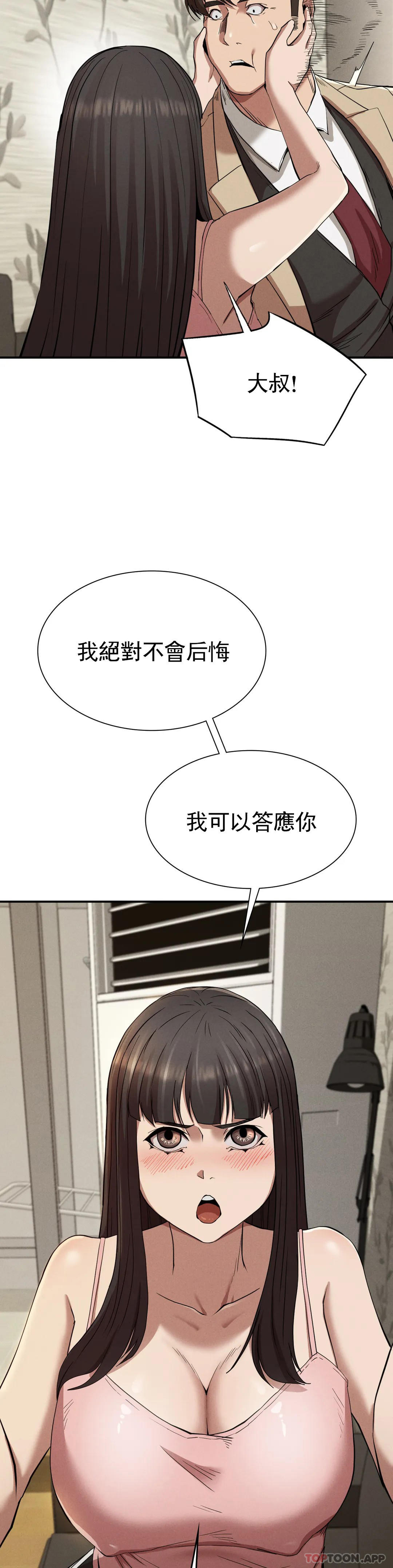 [Manhwa] revenge Plot, mature woman, big breasts#[39P]-32