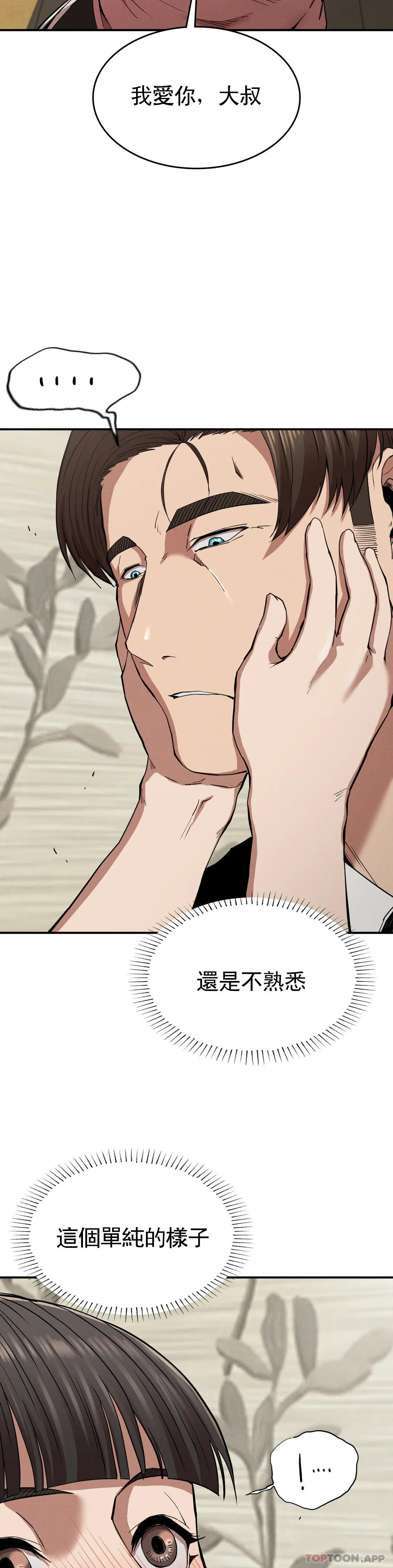 [Manhwa] revenge Plot, mature woman, big breasts#[39P]-33