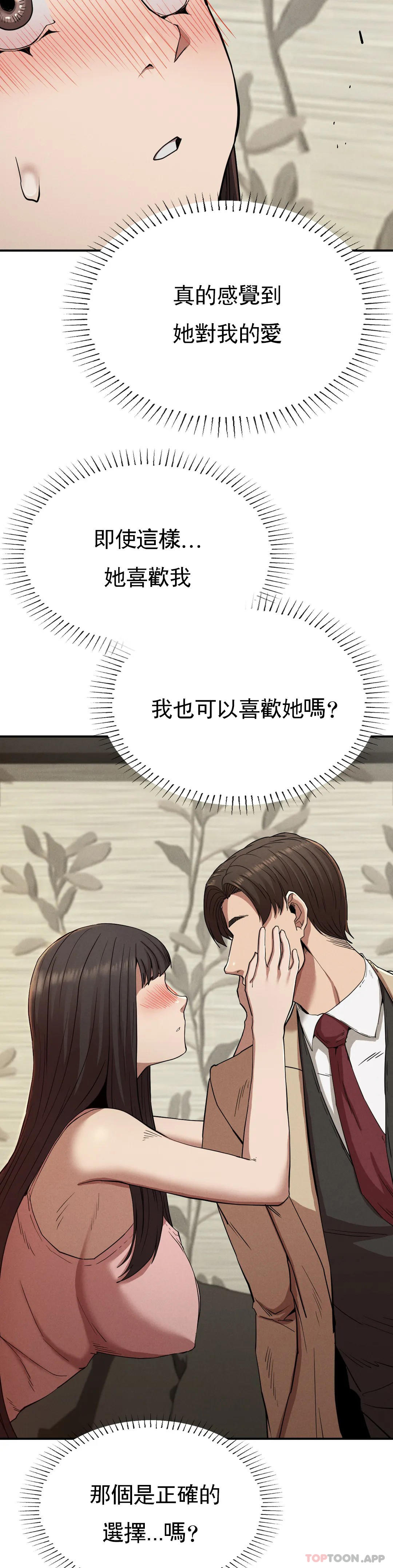 [Manhwa] revenge Plot, mature woman, big breasts#[39P]-34