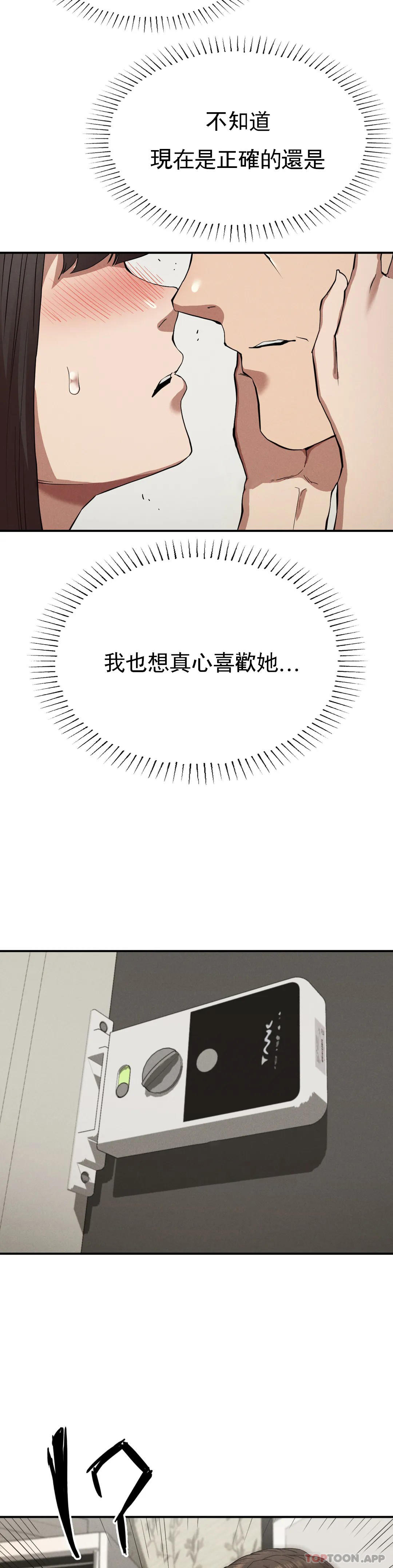 [Manhwa] revenge Plot, mature woman, big breasts#[39P]-35