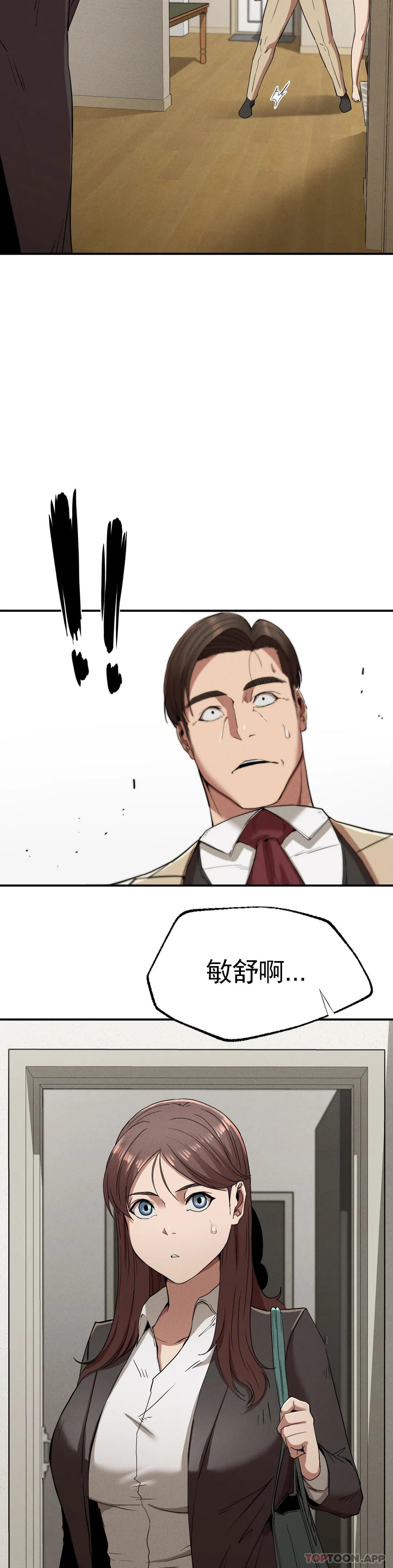 [Manhwa] revenge Plot, mature woman, big breasts#[39P]-37