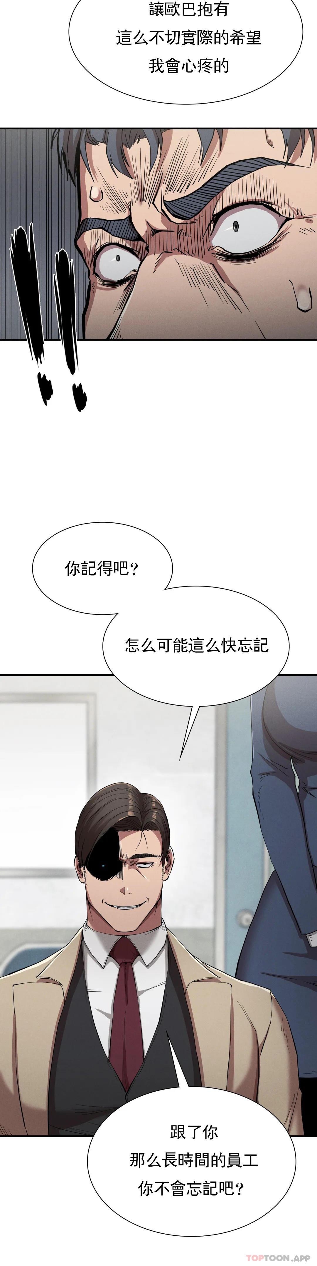 [Manhwa] revenge Plot, mature woman, big breasts#[39P]-7