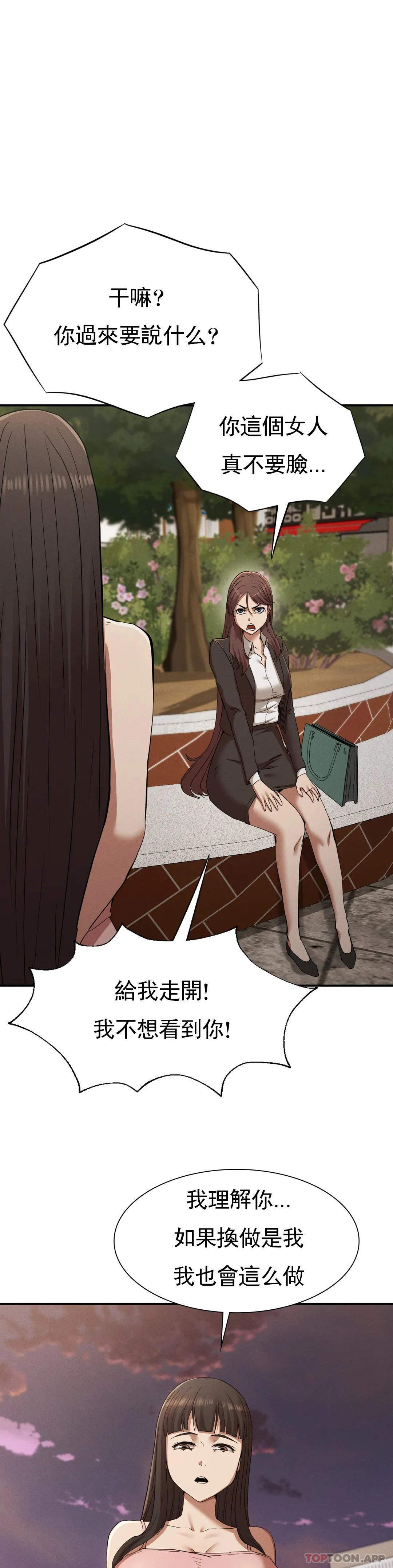 [Manhwa] revenge Plot, mature woman, big breasts#[39P]-11
