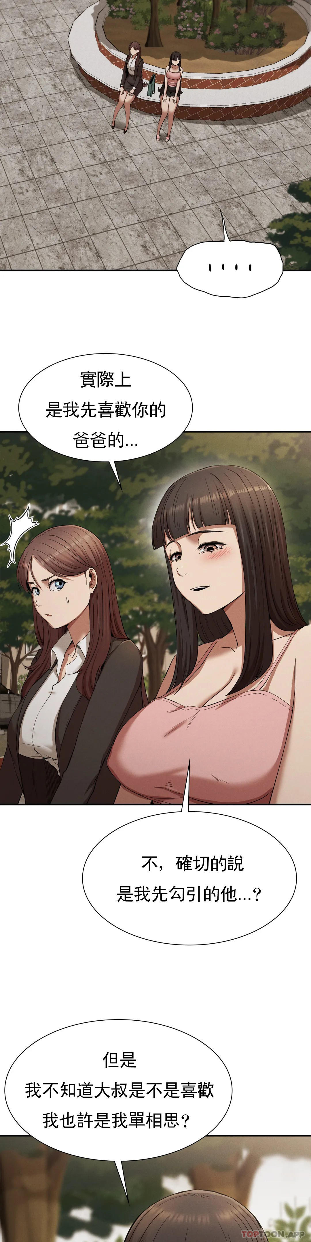 [Manhwa] revenge Plot, mature woman, big breasts#[39P]-13
