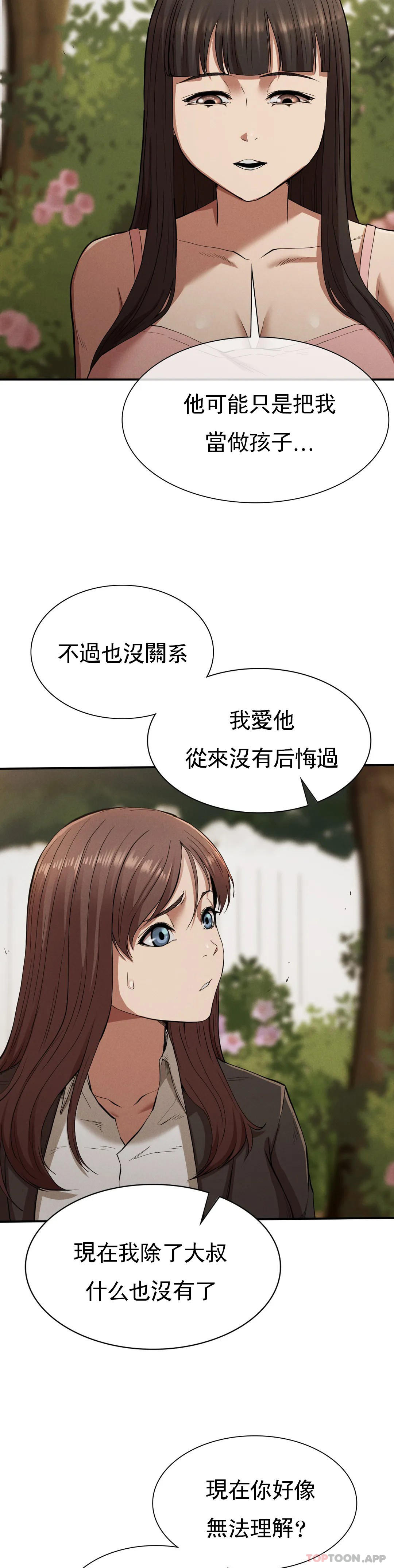 [Manhwa] revenge Plot, mature woman, big breasts#[39P]-14
