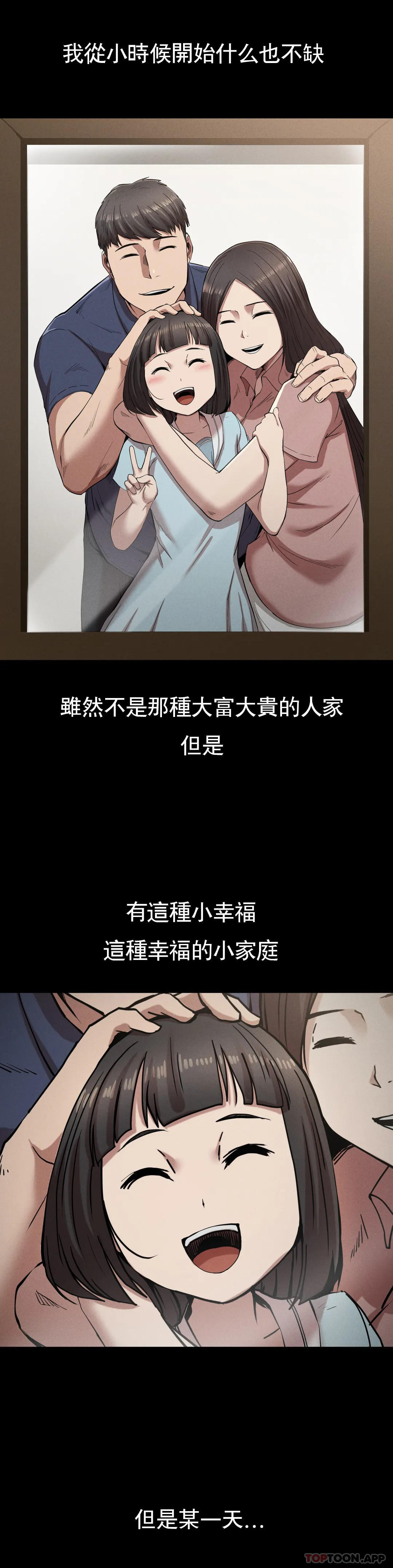 [Manhwa] revenge Plot, mature woman, big breasts#[39P]-16