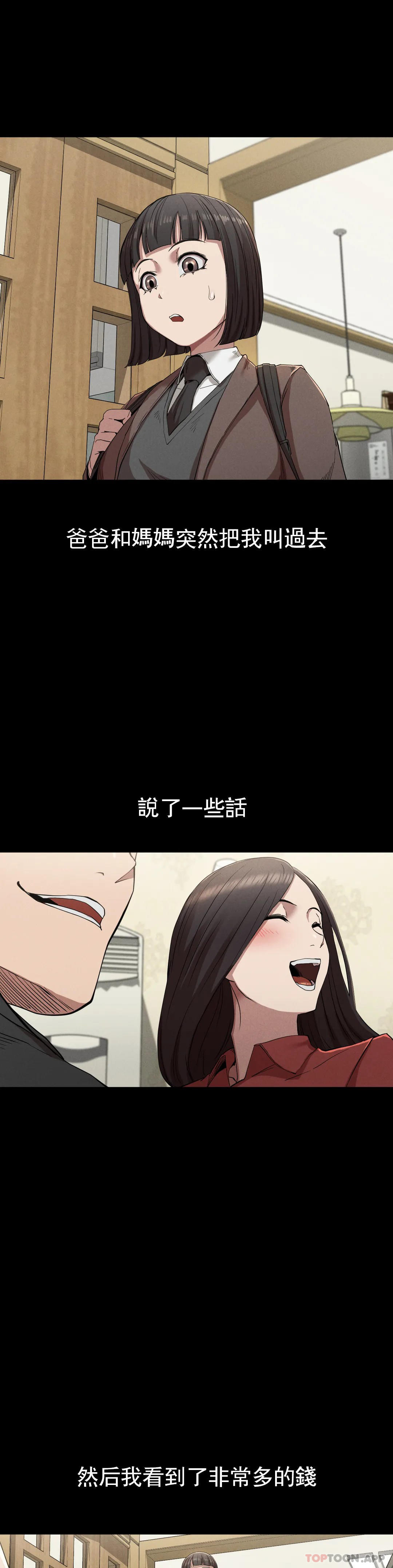 [Manhwa] revenge Plot, mature woman, big breasts#[39P]-17