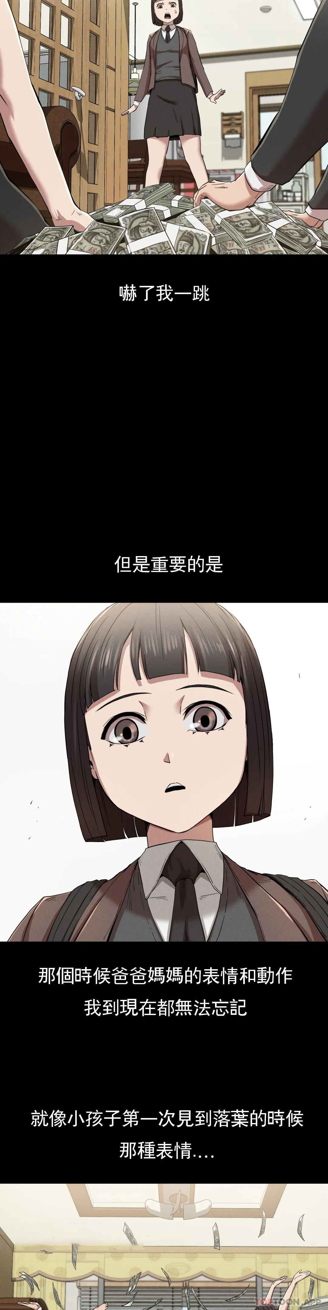 [Manhwa] revenge Plot, mature woman, big breasts#[39P]-18