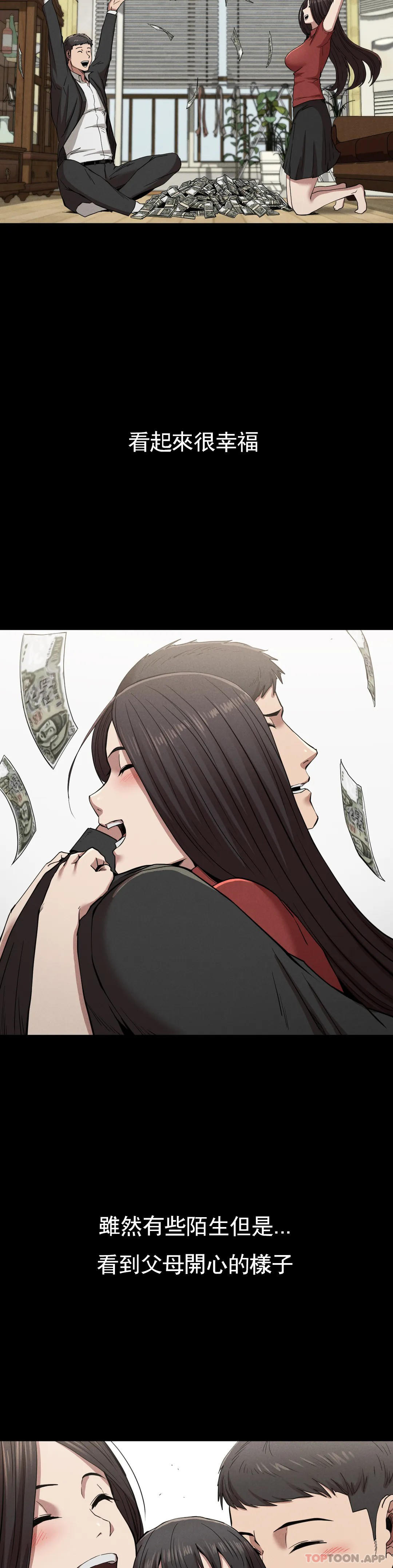 [Manhwa] revenge Plot, mature woman, big breasts#[39P]-19
