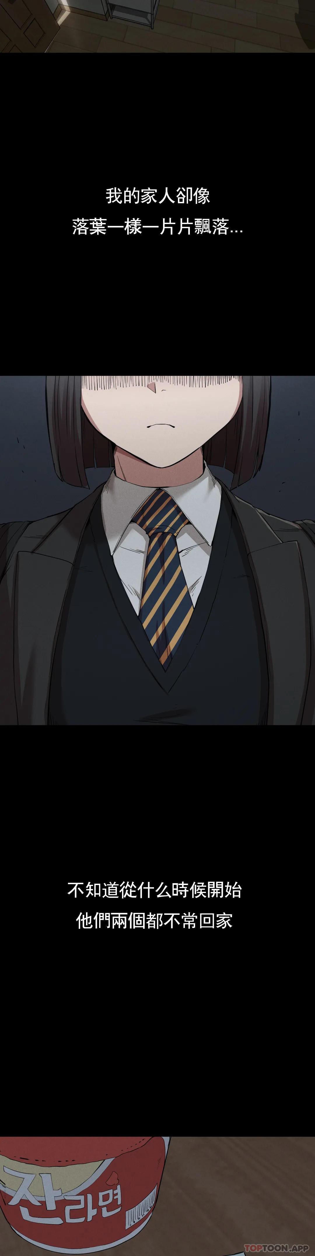 [Manhwa] revenge Plot, mature woman, big breasts#[39P]-22