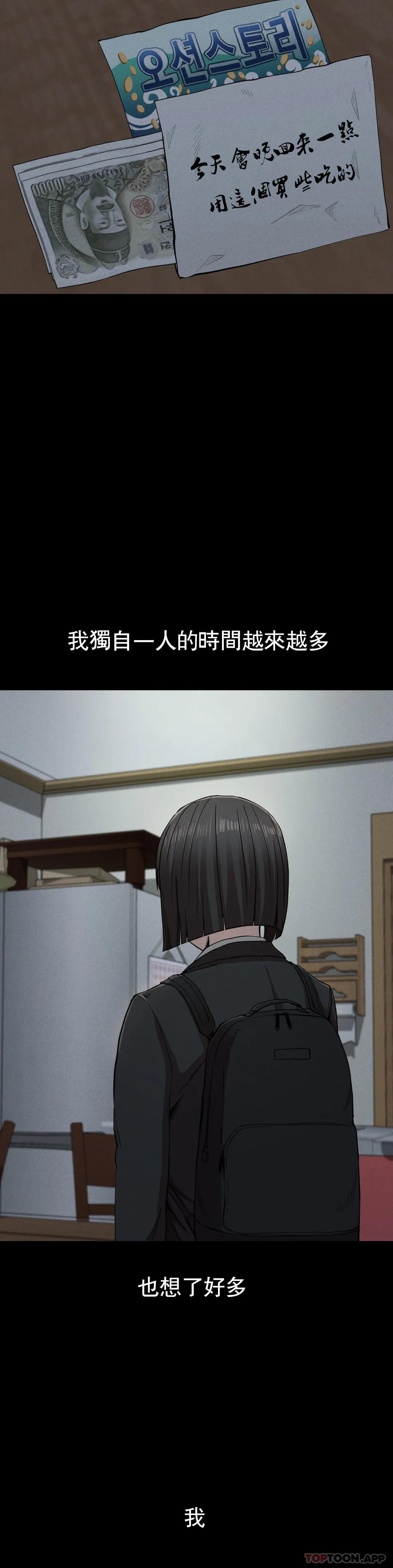 [Manhwa] revenge Plot, mature woman, big breasts#[39P]-23