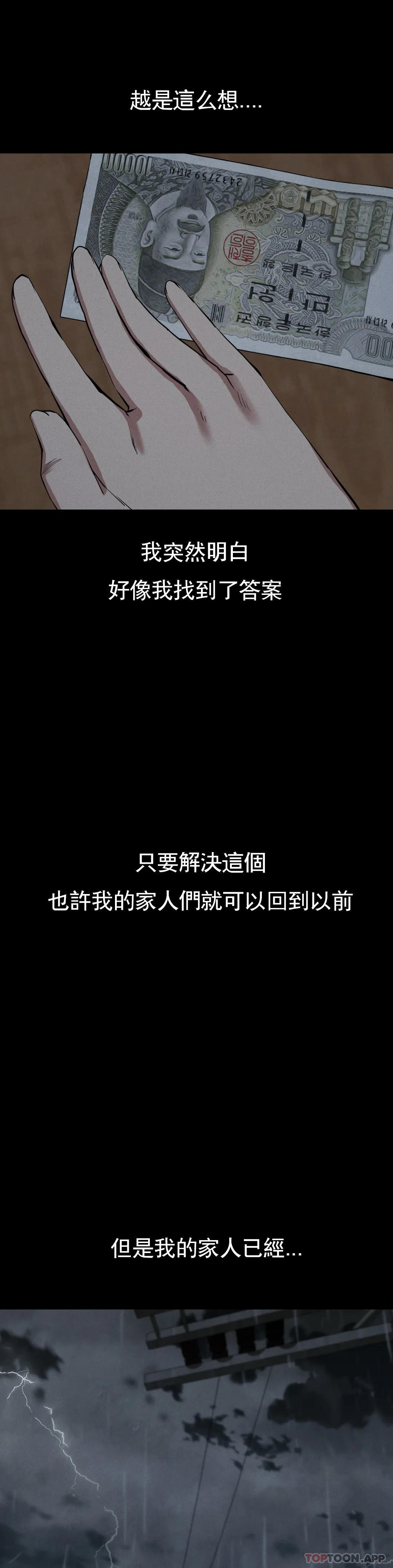 [Manhwa] revenge Plot, mature woman, big breasts#[39P]-25