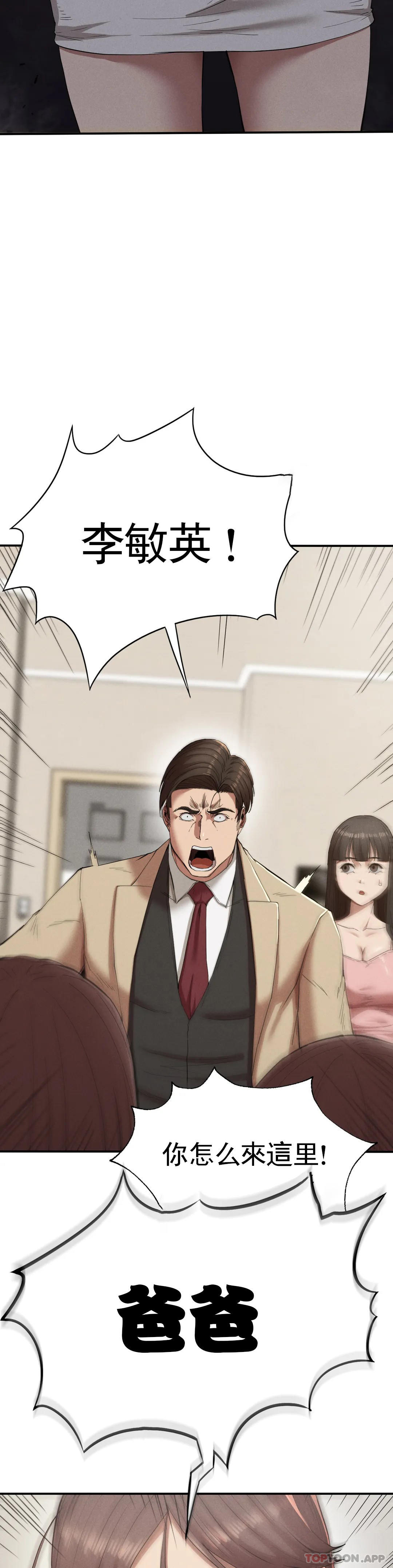 [Manhwa] revenge Plot, mature woman, big breasts#[39P]-3