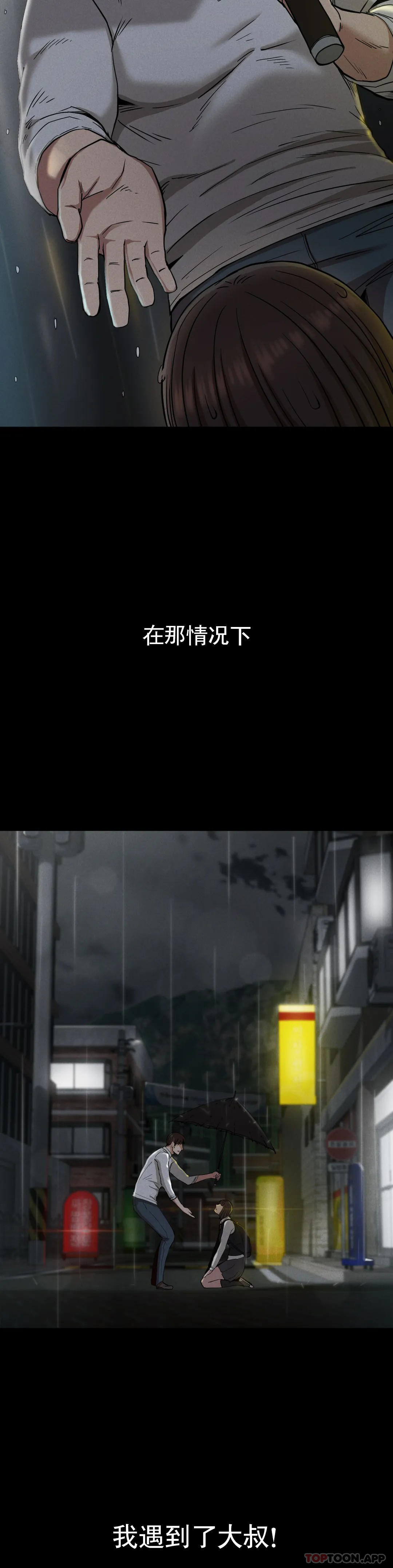 [Manhwa] revenge Plot, mature woman, big breasts#[39P]-38