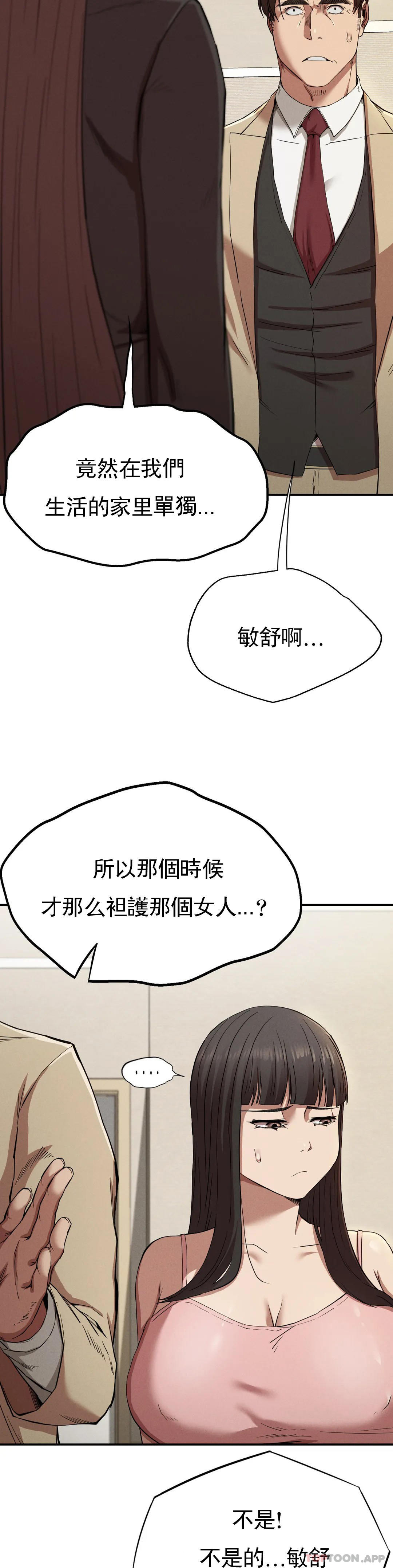 [Manhwa] revenge Plot, mature woman, big breasts#[39P]-5