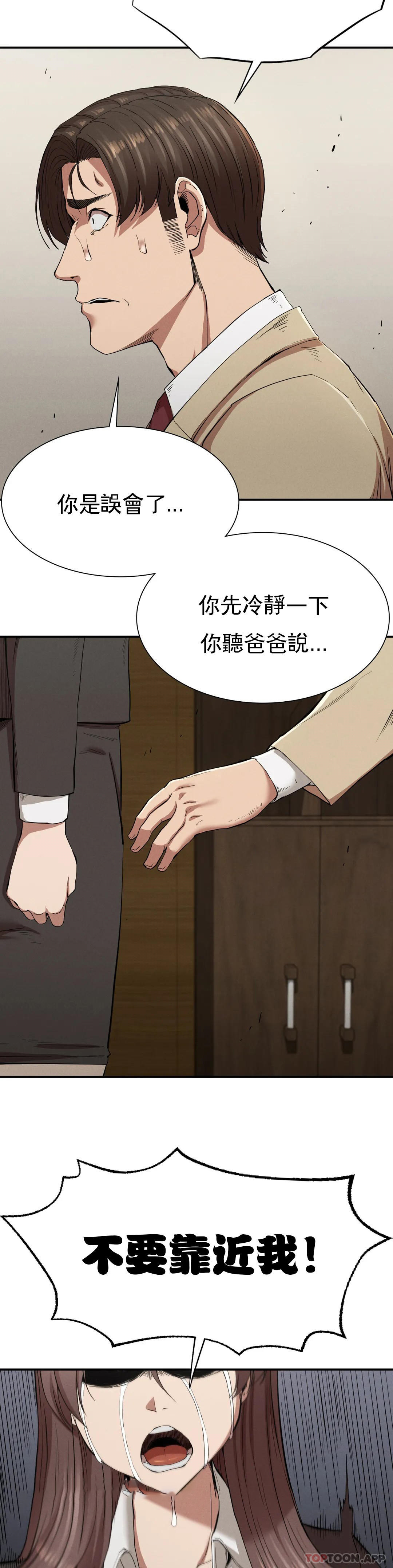 [Manhwa] revenge Plot, mature woman, big breasts#[39P]-6