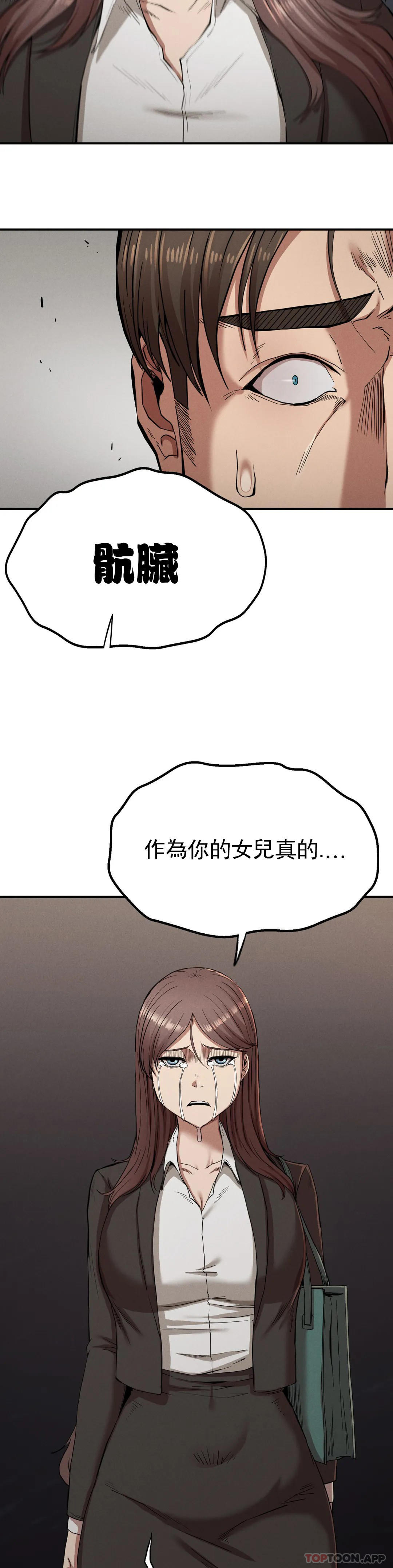 [Manhwa] revenge Plot, mature woman, big breasts#[39P]-7