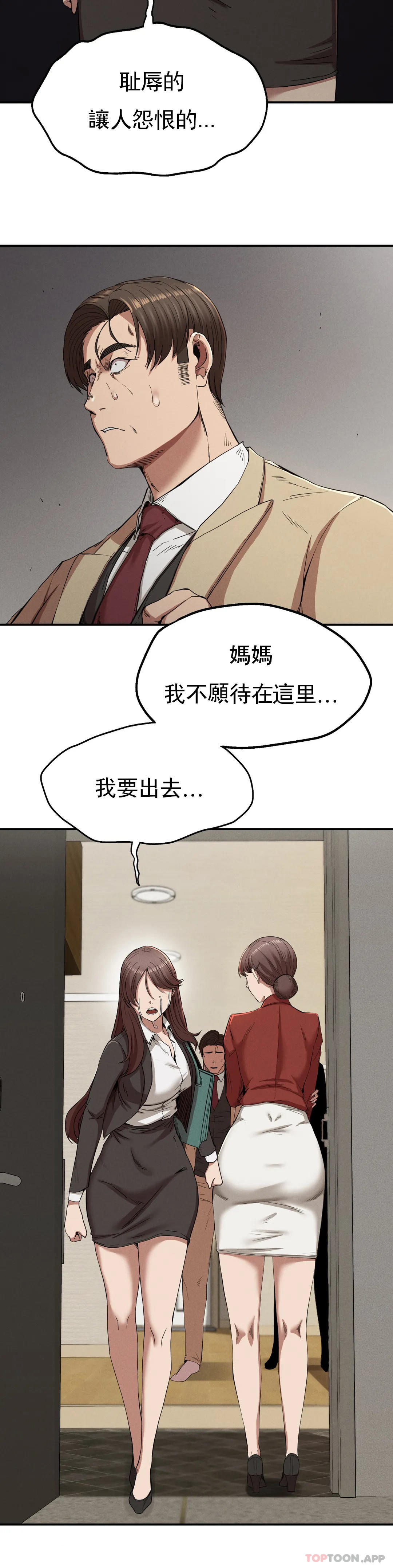 [Manhwa] revenge Plot, mature woman, big breasts#[39P]-8