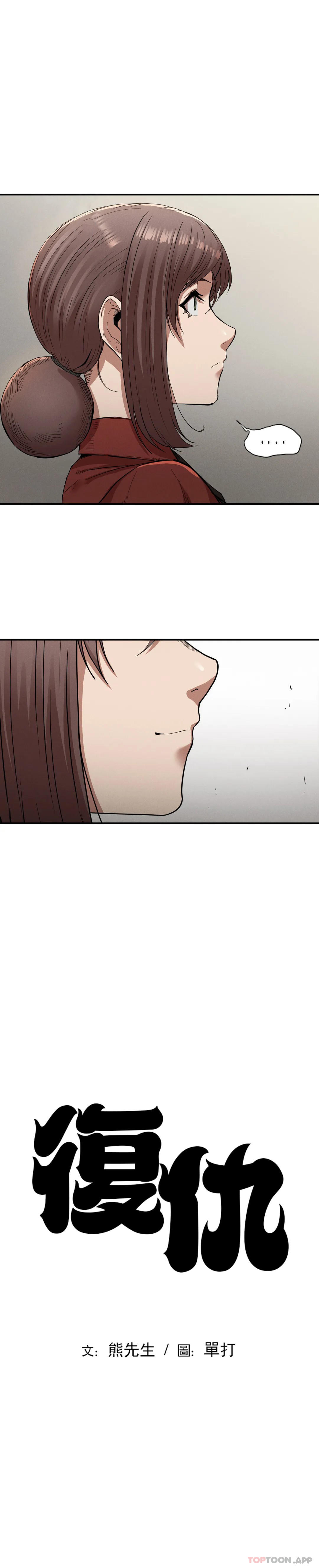 [Manhwa] revenge Plot, mature woman, big breasts#[39P]-9