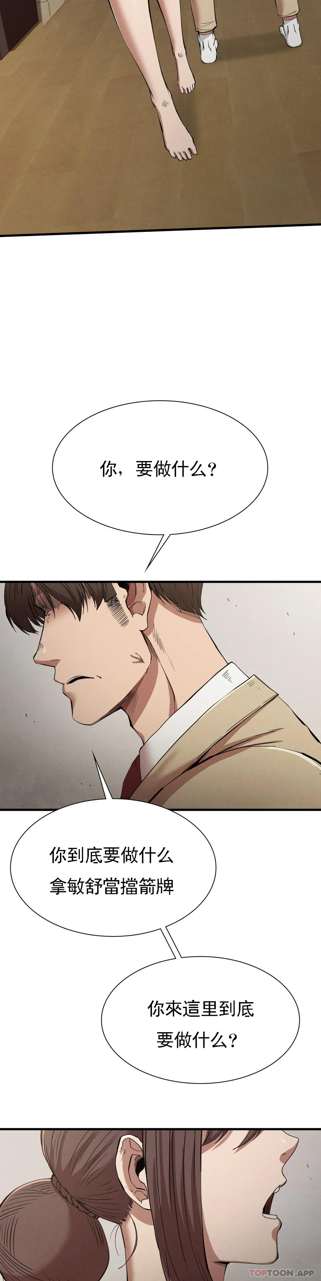[Manhwa] revenge Plot, mature woman, big breasts#[46P]-2