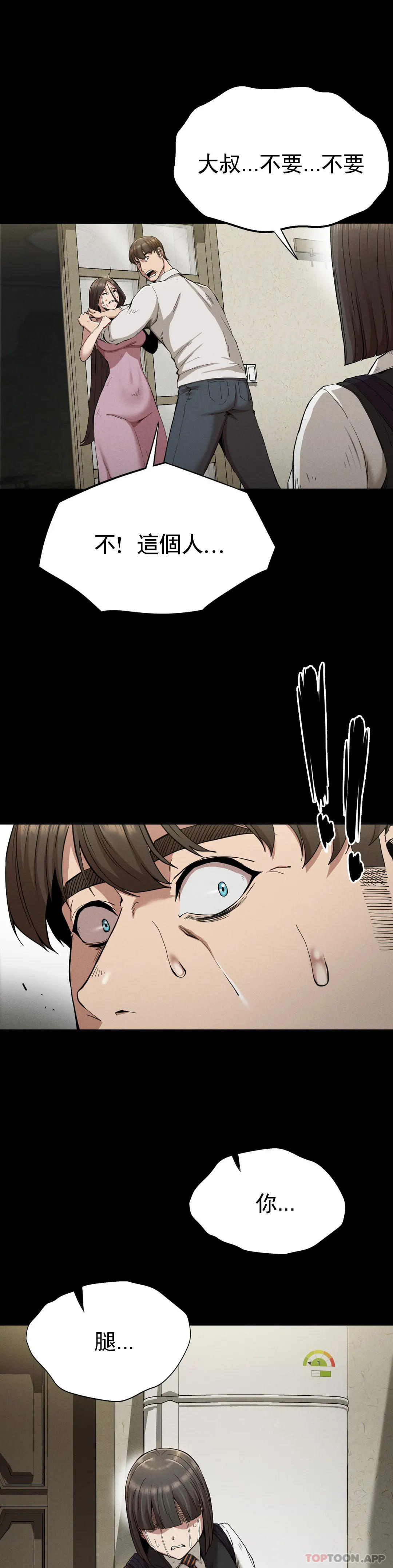 [Manhwa] revenge Plot, mature woman, big breasts#[46P]-23
