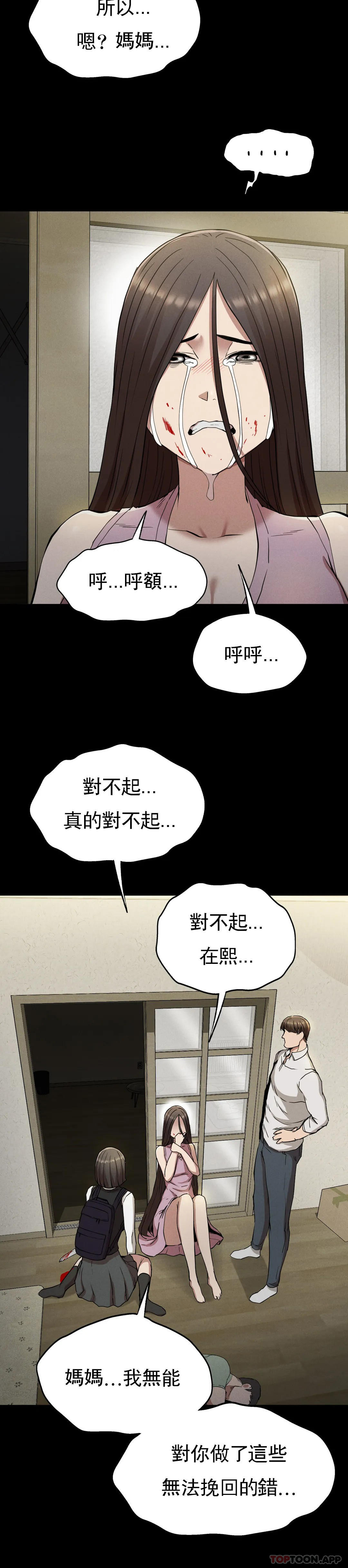 [Manhwa] revenge Plot, mature woman, big breasts#[46P]-29