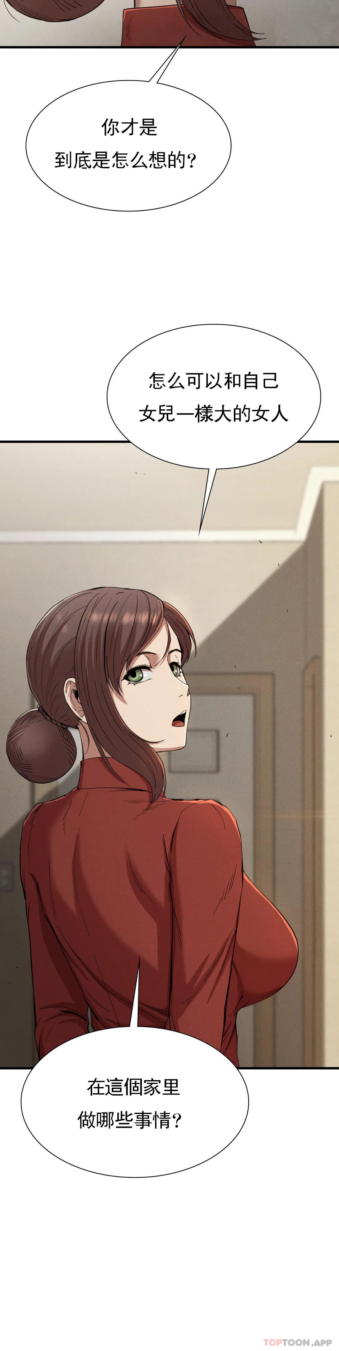 [Manhwa] revenge Plot, mature woman, big breasts#[46P]-3