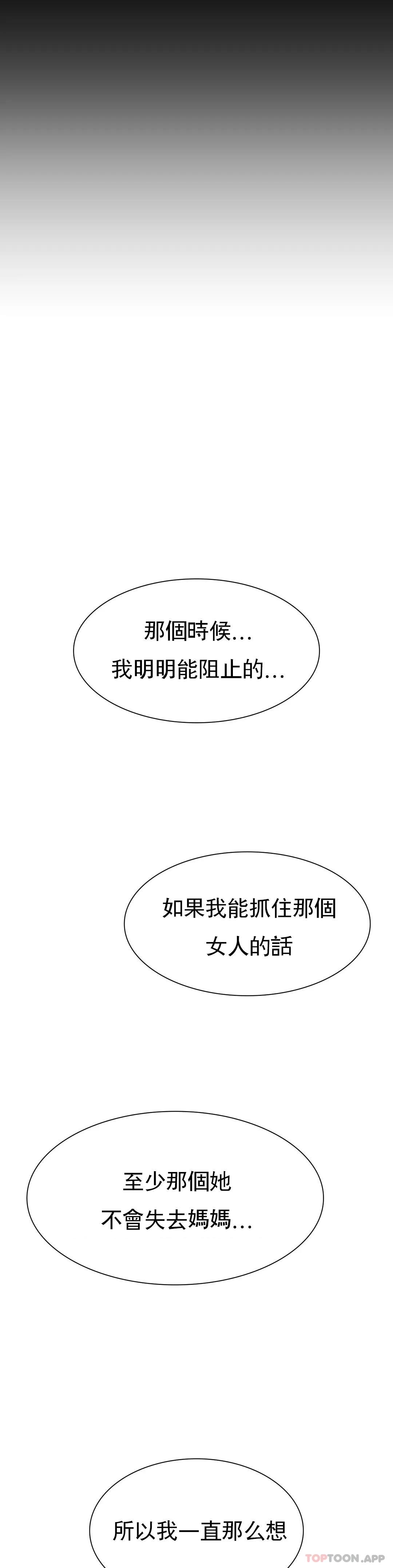 [Manhwa] revenge Plot, mature woman, big breasts#[46P]-36