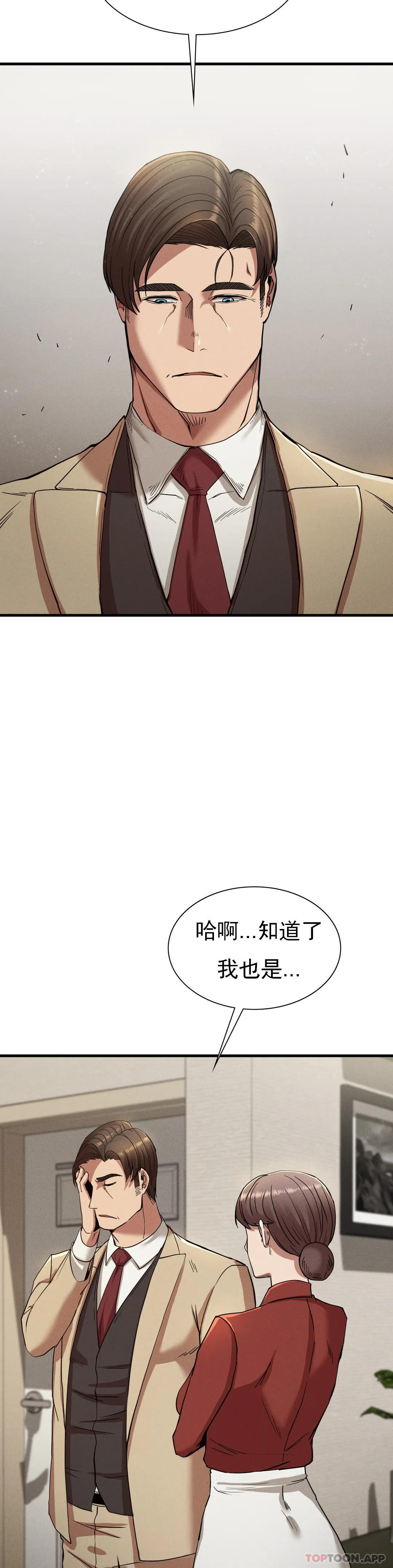 [Manhwa] revenge Plot, mature woman, big breasts#[46P]-37