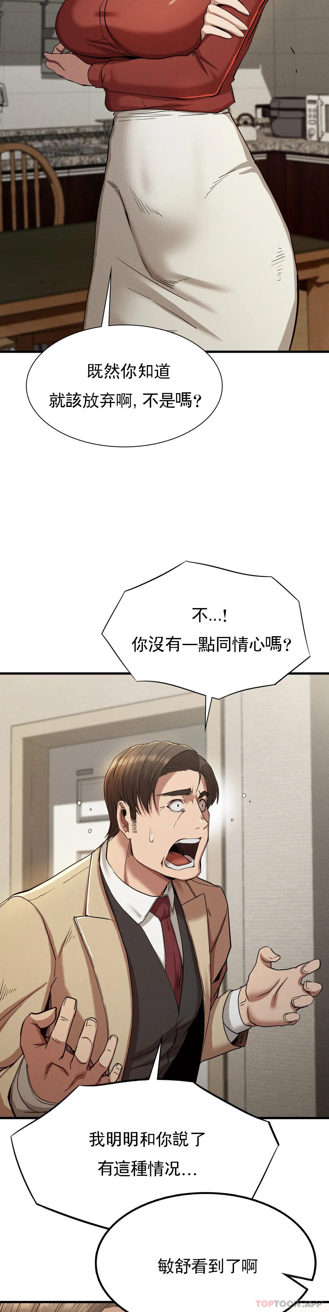 [Manhwa] revenge Plot, mature woman, big breasts#[46P]-39