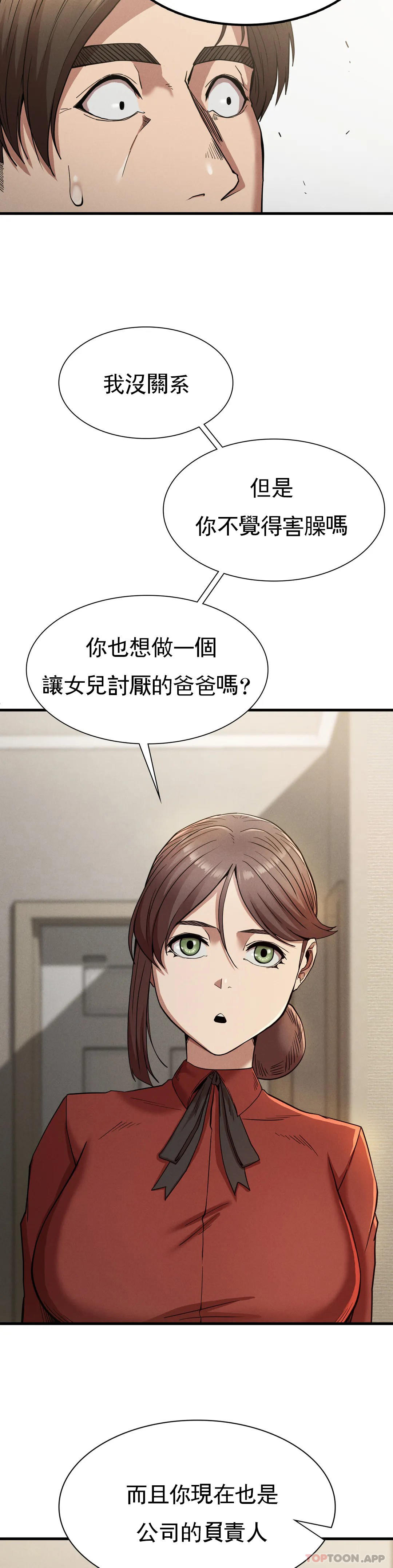 [Manhwa] revenge Plot, mature woman, big breasts#[46P]-40
