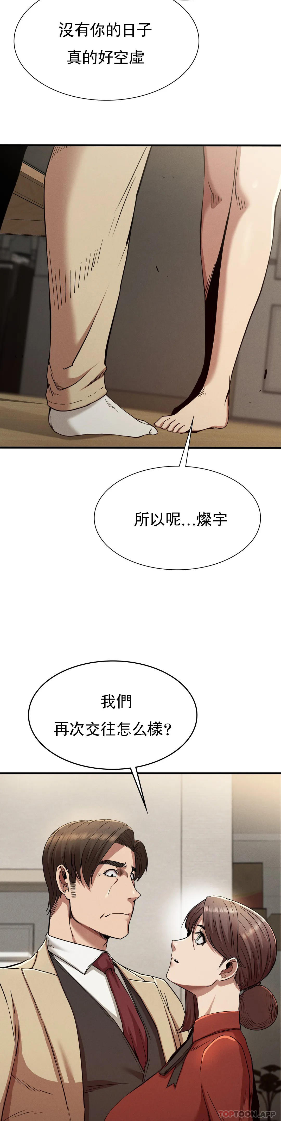 [Manhwa] revenge Plot, mature woman, big breasts#[46P]-42