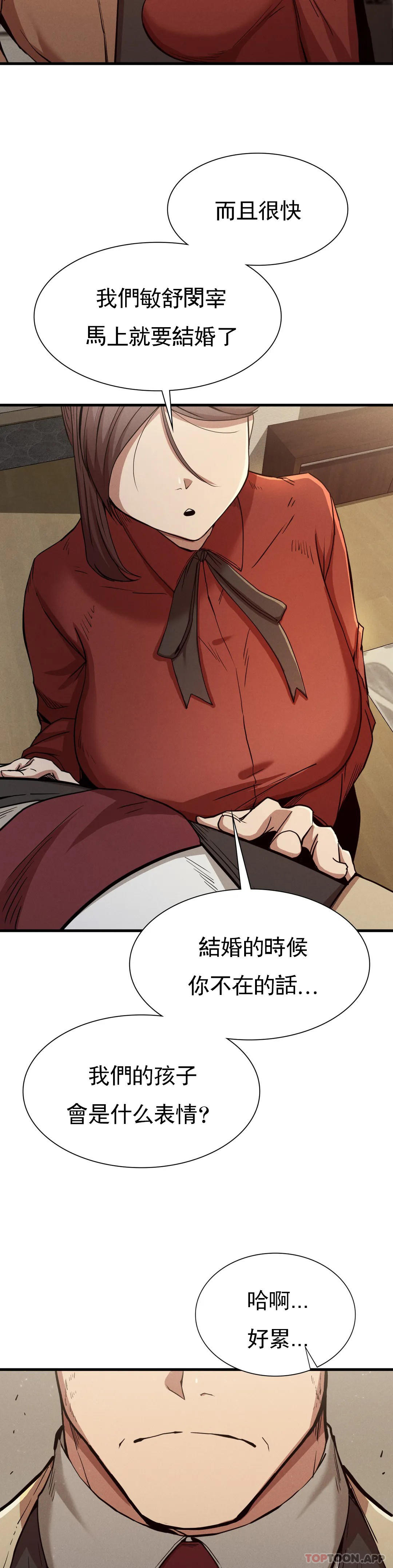 [Manhwa] revenge Plot, mature woman, big breasts#[46P]-43