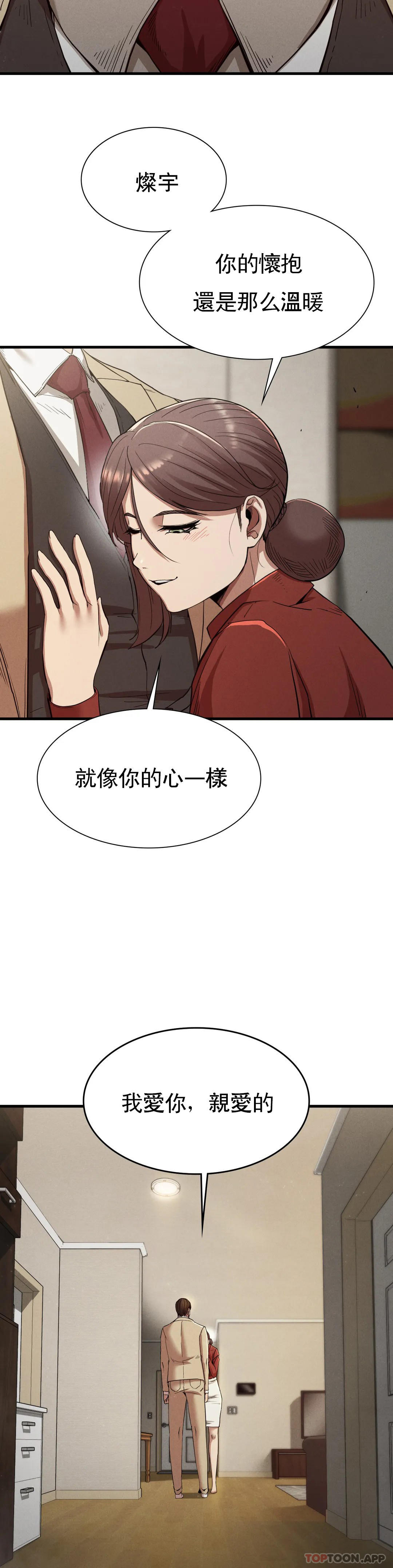 [Manhwa] revenge Plot, mature woman, big breasts#[46P]-44