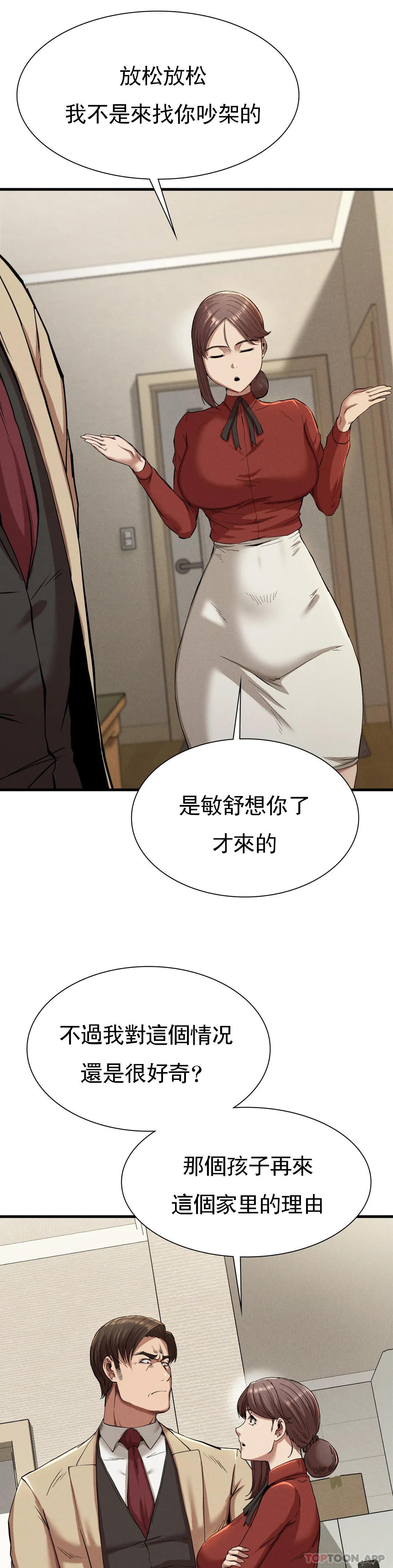 [Manhwa] revenge Plot, mature woman, big breasts#[46P]-5