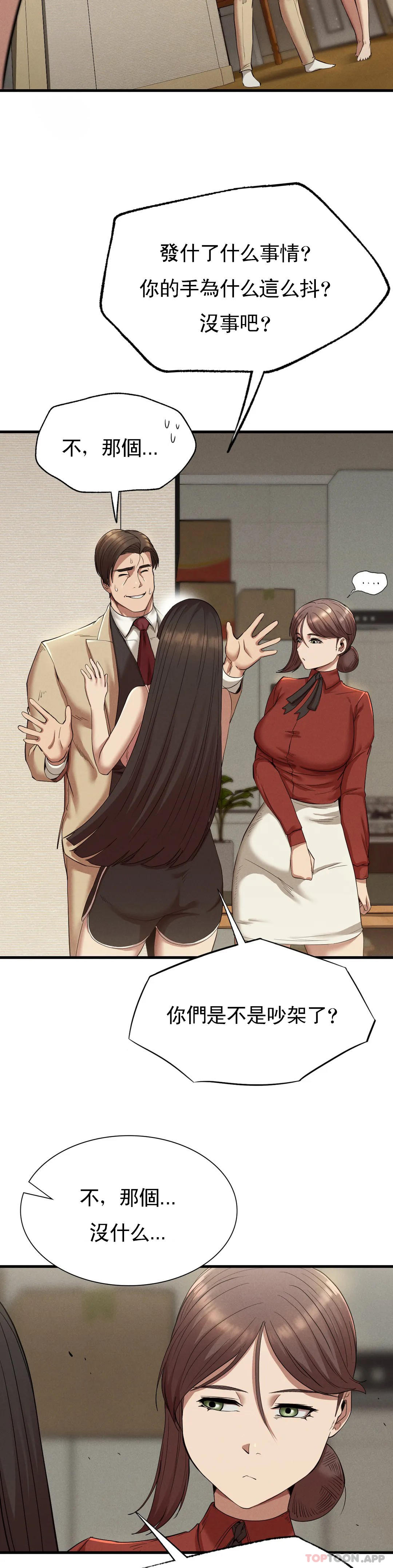 [Manhwa] revenge Plot, mature woman, big breasts#[33P]-10
