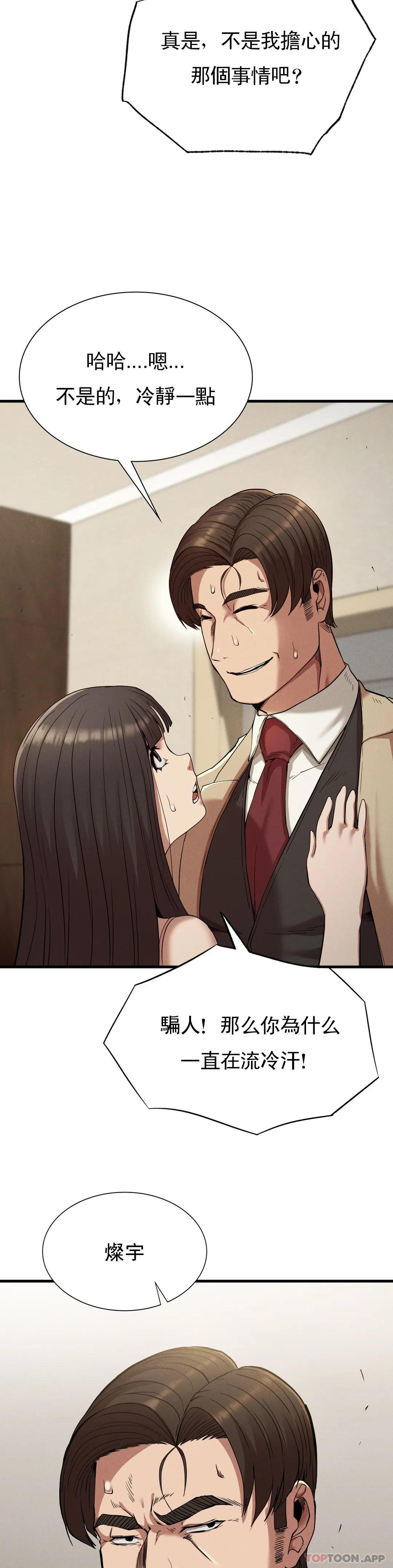 [Manhwa] revenge Plot, mature woman, big breasts#[33P]-11