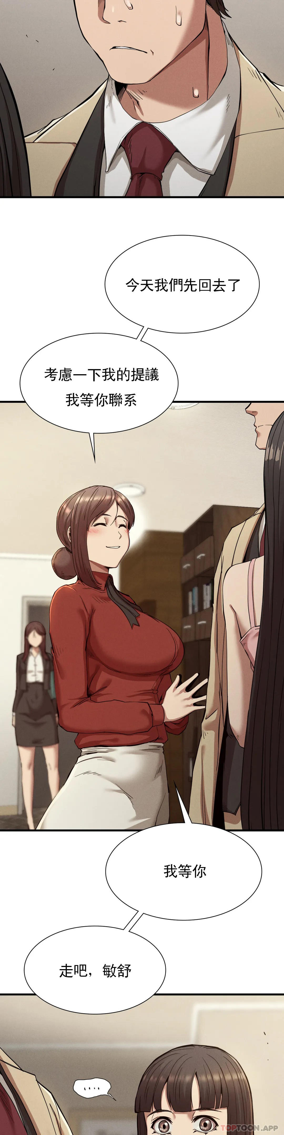 [Manhwa] revenge Plot, mature woman, big breasts#[33P]-12