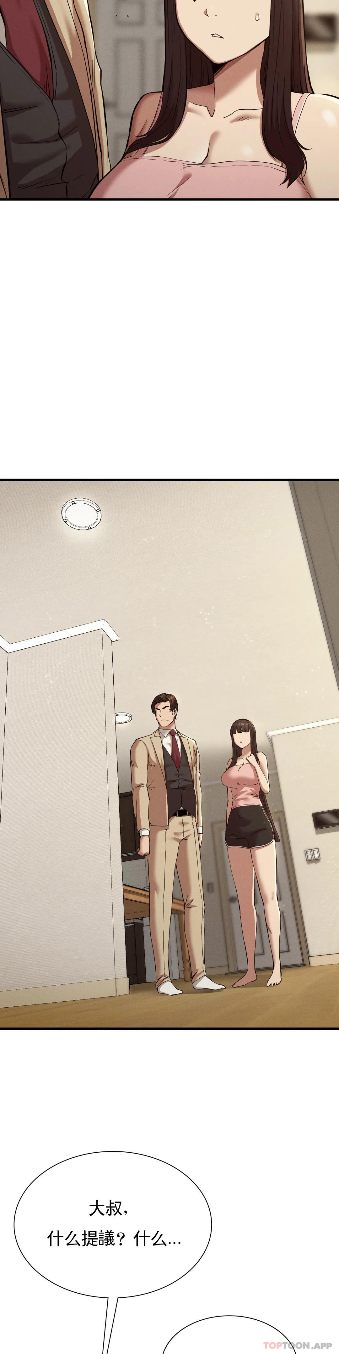 [Manhwa] revenge Plot, mature woman, big breasts#[33P]-13