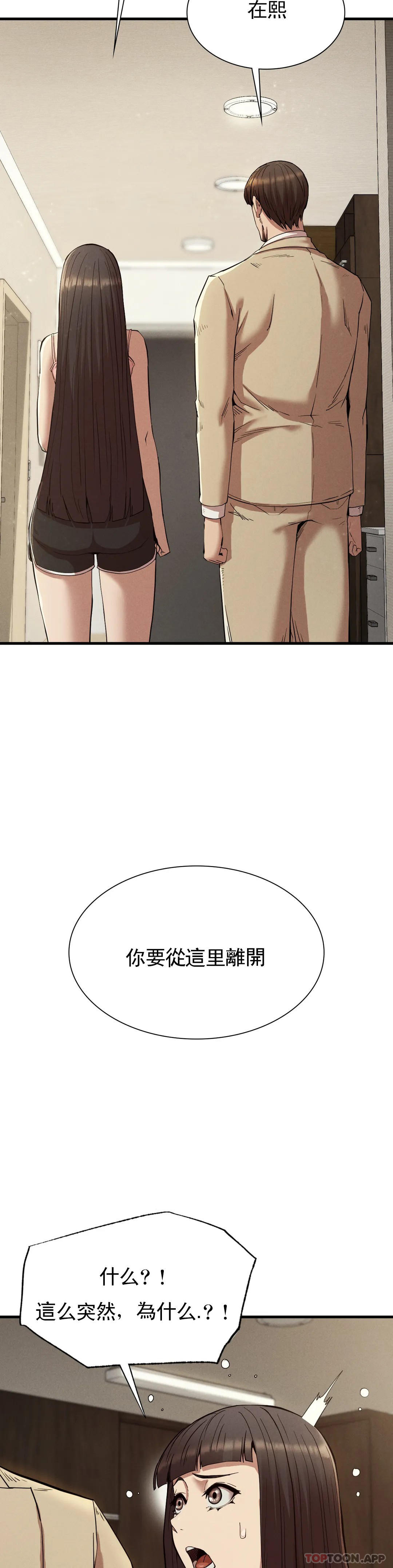 [Manhwa] revenge Plot, mature woman, big breasts#[33P]-14