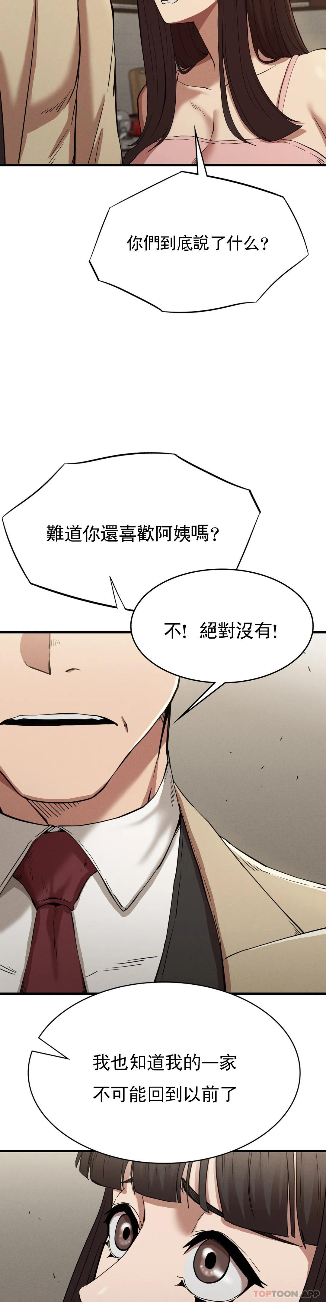 [Manhwa] revenge Plot, mature woman, big breasts#[33P]-15