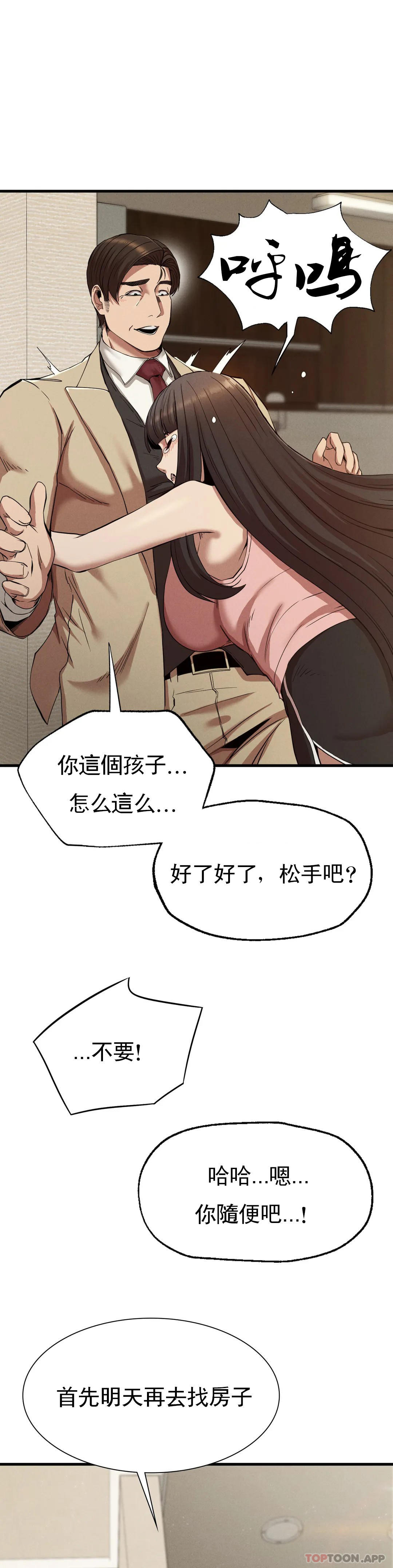 [Manhwa] revenge Plot, mature woman, big breasts#[33P]-19