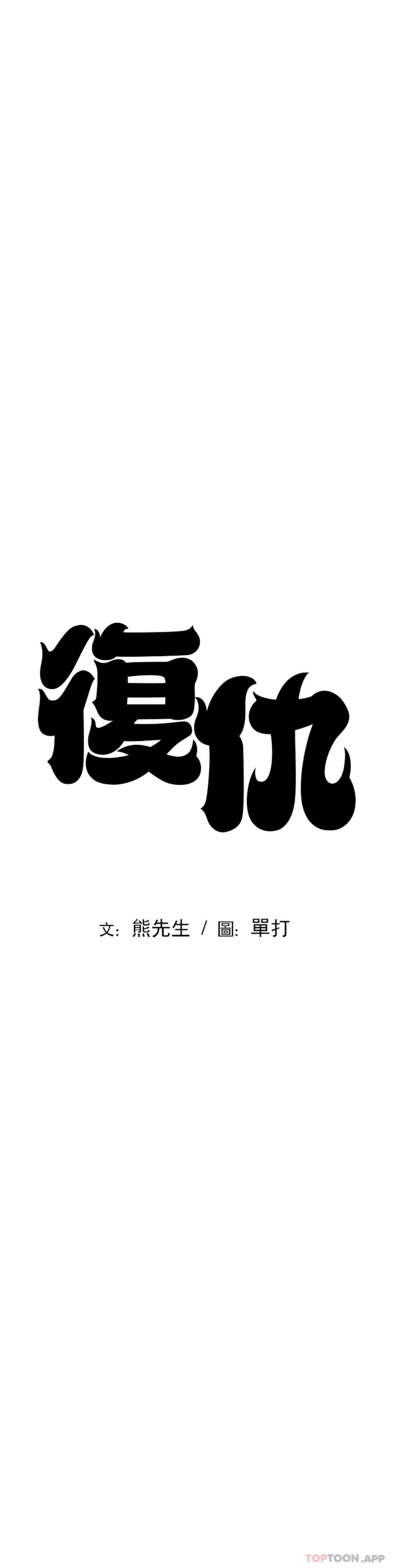 [Manhwa] revenge Plot, mature woman, big breasts#[33P]-2