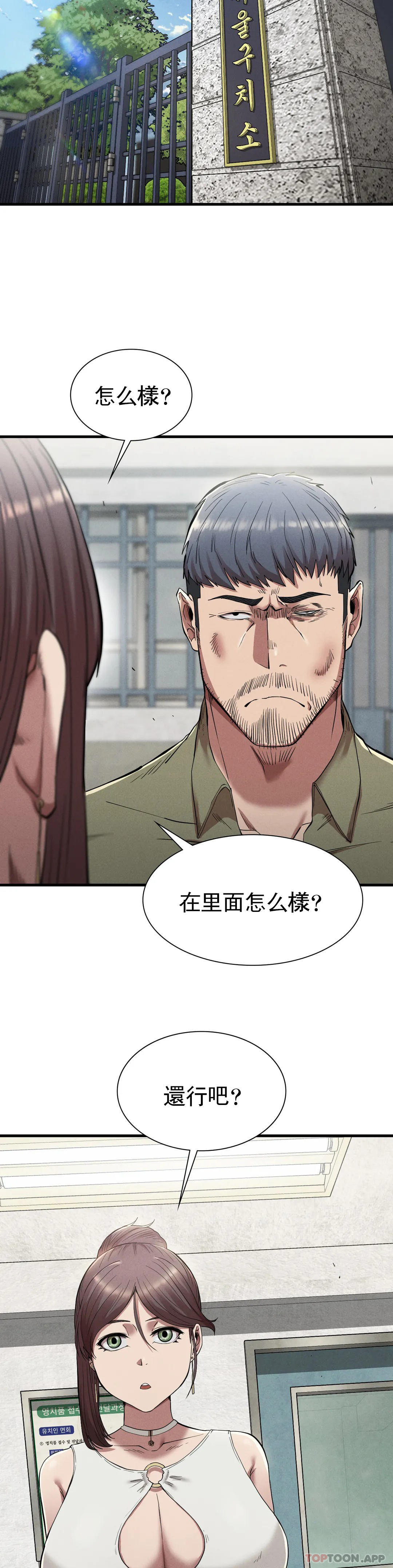 [Manhwa] revenge Plot, mature woman, big breasts#[33P]-21