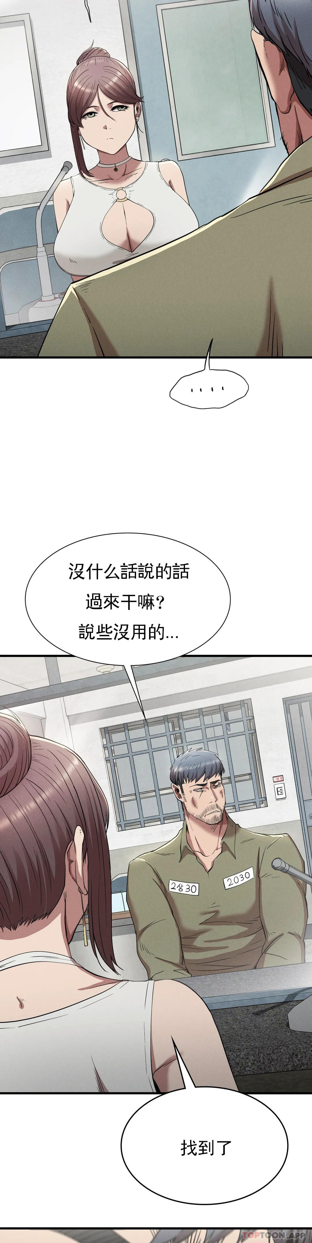 [Manhwa] revenge Plot, mature woman, big breasts#[33P]-23