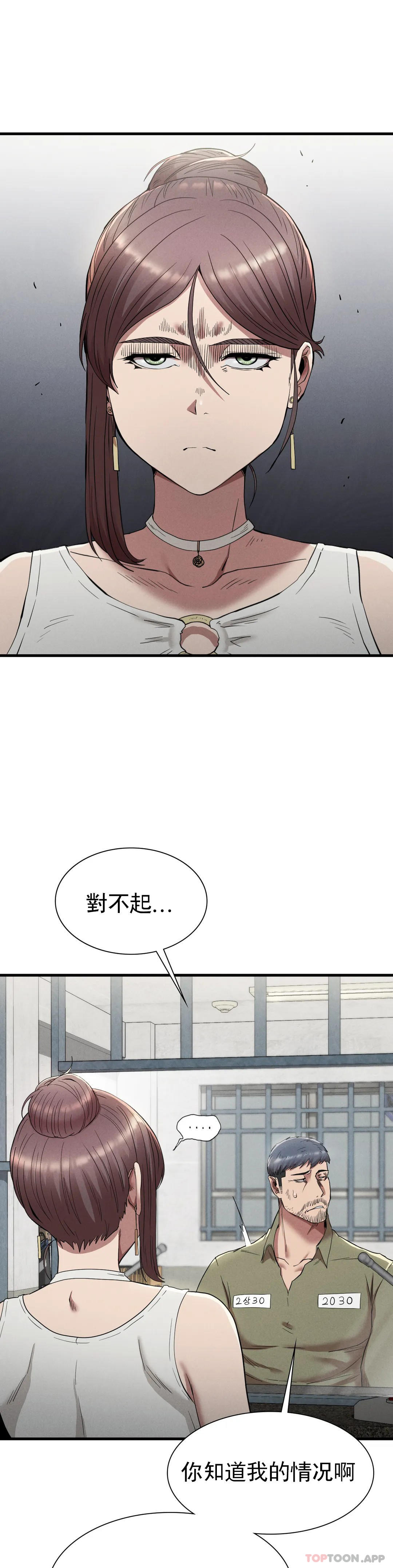 [Manhwa] revenge Plot, mature woman, big breasts#[33P]-26